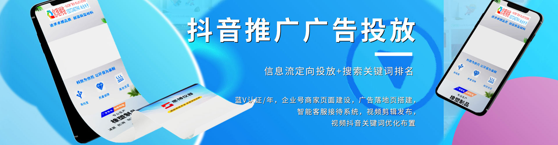 雨花台信息流投放